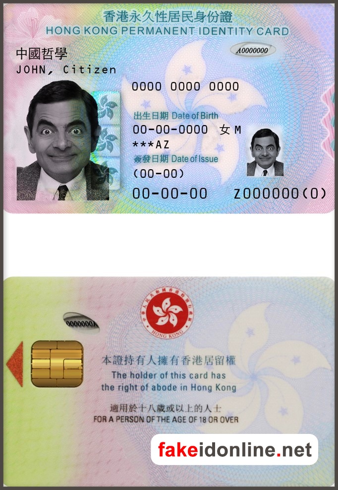Hong Kong ID Card Template PSD
